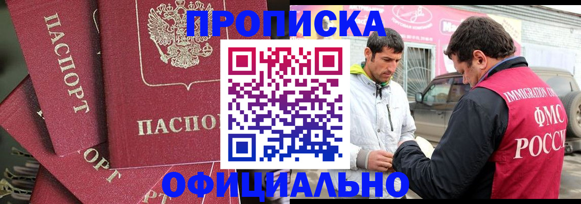 прописка от собственника в Кунгуре