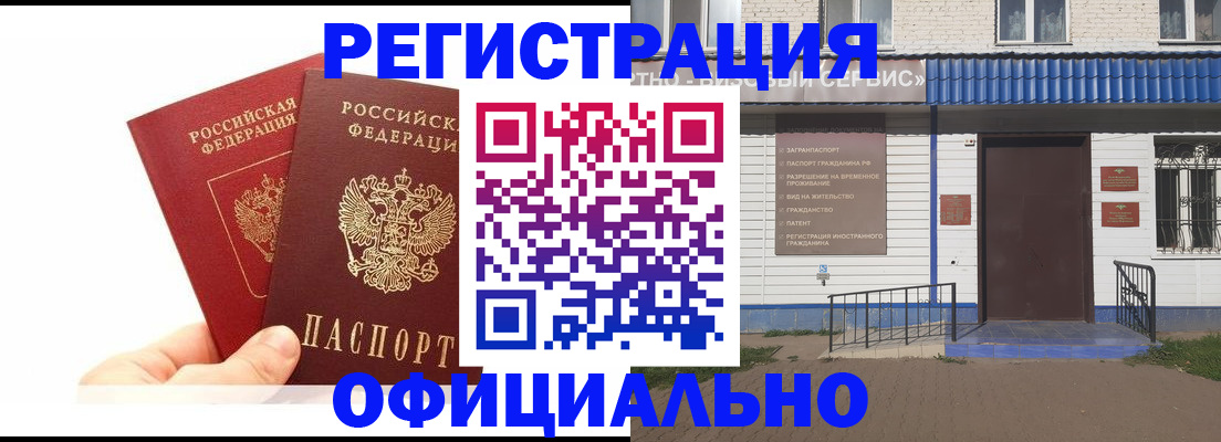 временная регистрация 2025 в Кунгуре
