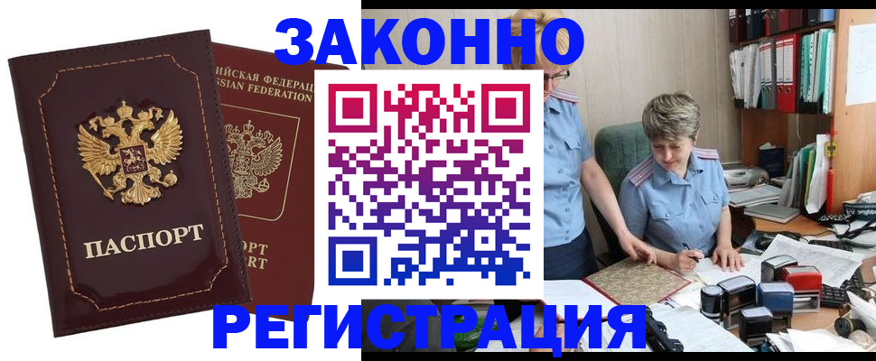 временная регистрация для всех в Кунгуре