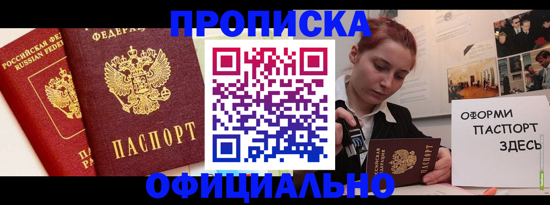 временная регистрация недорого в Кунгуре
